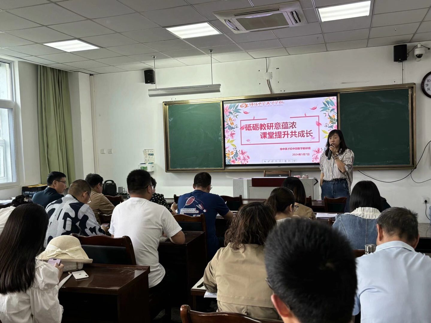 第4次教研.jpg
